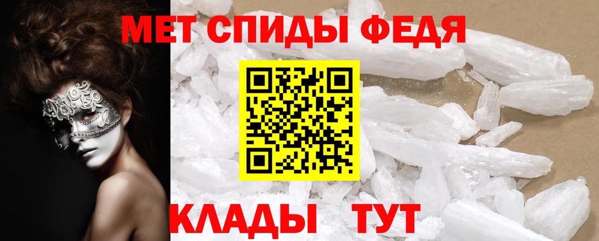 Биробиджан  АМФ  Вход с VPN  АМФЕТАМИН 98% 