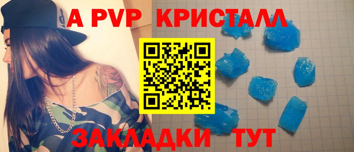 A-PVP VHQ  Вход с VPN  Alpha-PVP VHQ  Биробиджан 