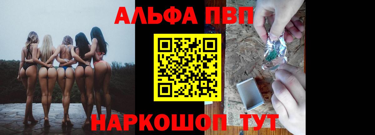 Alpha PVP СК КРИС Биробиджан