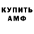 Амфетамин Premium LeBazunk0