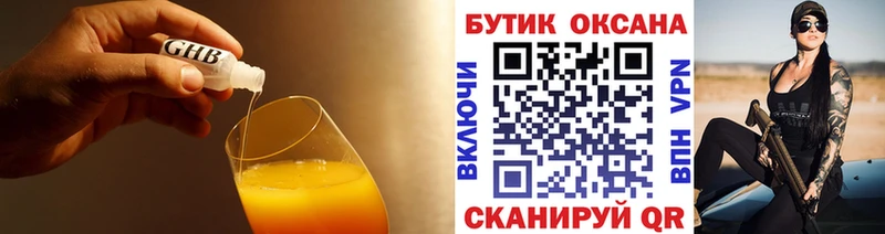 купить наркотик  Биробиджан  БУТИРАТ оксана 