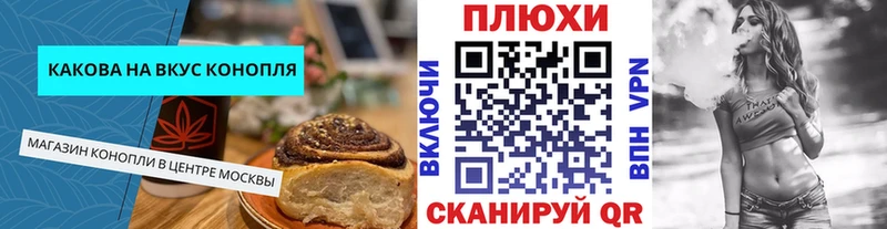 Печенье с ТГК конопля  MEGA зеркало  Биробиджан 