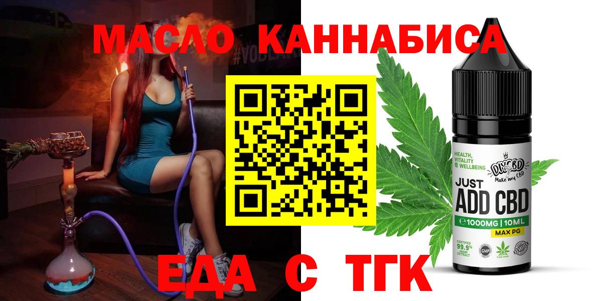 Печенье с ТГК марихуана Биробиджан