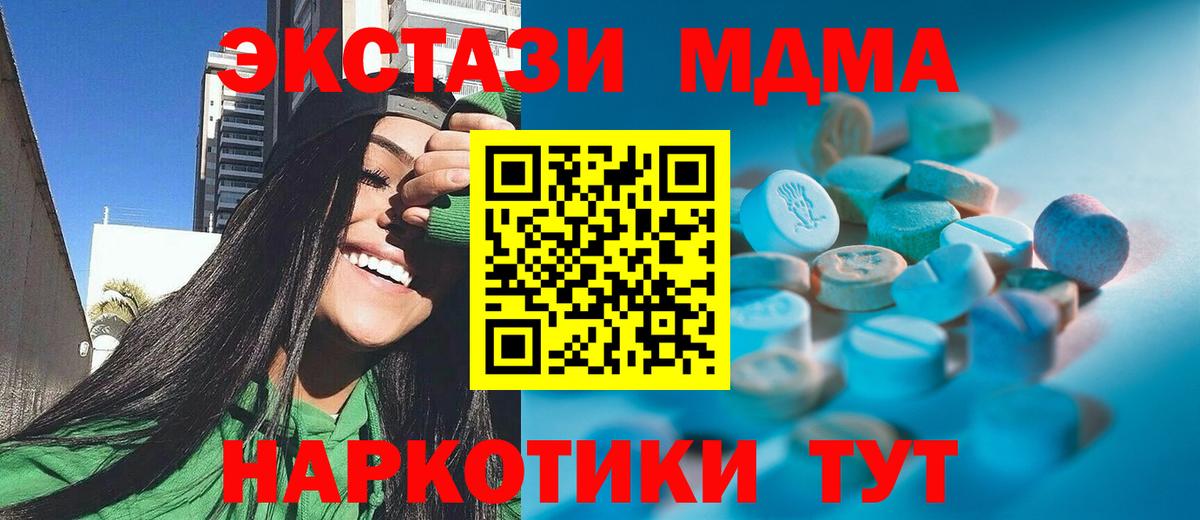 Экстази диски Биробиджан