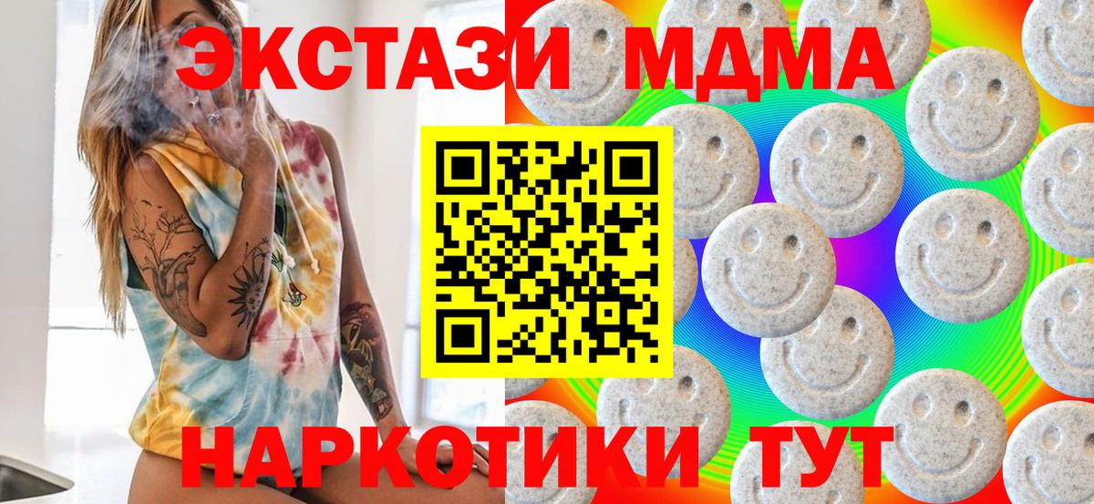 Ecstasy VHQ  Вход с VPN  Биробиджан  Экстази VHQ 
