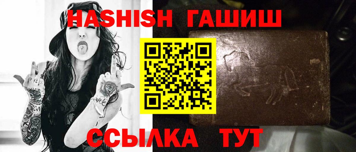 ГАШИШ VHQ  ГАШИШ Premium  Вход с VPN  Биробиджан 