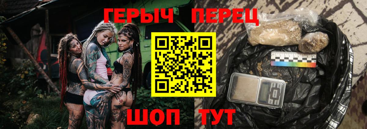 Героин афганец  Вход с VPN  Биробиджан 