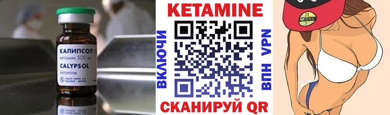 наркотики  Биробиджан  Кетамин VHQ 
