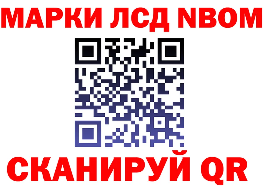 Марки NBOMe 1500мкг сайт darknet KRAKEN Биробиджан