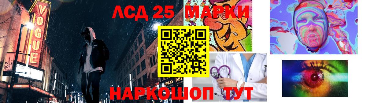 LSD-25 экстази кислота Биробиджан