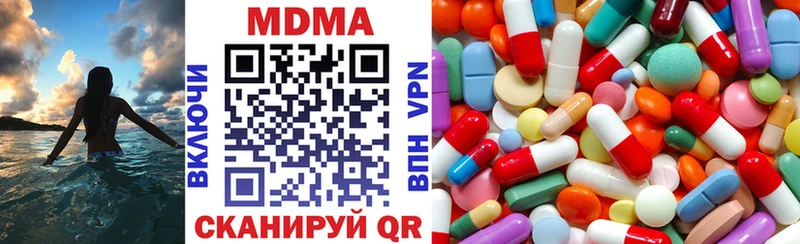 МДМА кристаллы  Биробиджан 
