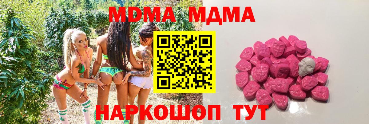 MDMA  МДМА VHQ  Вход с VPN  МДМА Molly  Биробиджан 