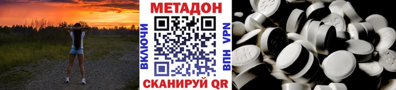 МЕТАДОН VHQ  где купить наркотик  Биробиджан 