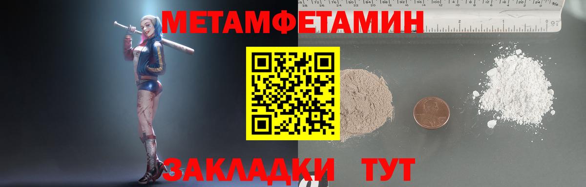 Первитин  Метамфетамин пудра  Биробиджан  Вход с VPN  Метамфетамин пудра 