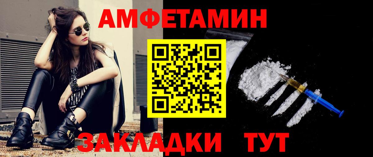 Метамфетамин винт Биробиджан