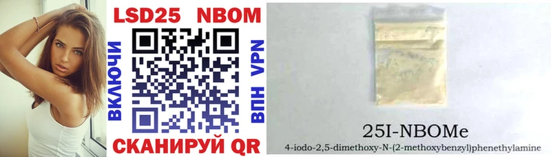 что такое наркотик Биробиджан OMG онион Марки N-bome 1,5мг