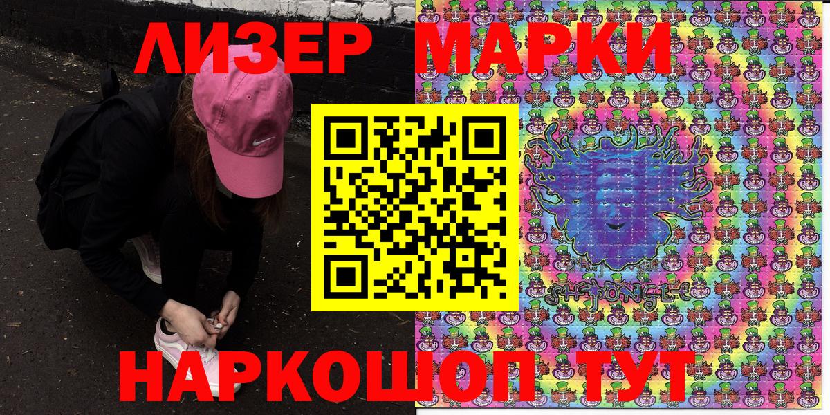 Биробиджан  Наркотические марки  Вход с VPN  Марки NBOMe 1,8мг 