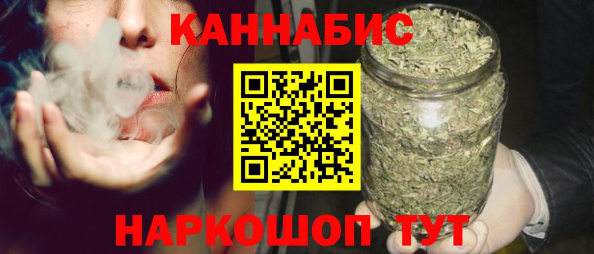 Каннабис LSD WEED Биробиджан